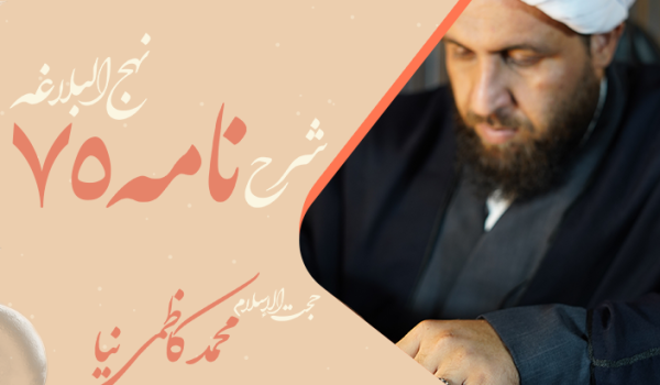 نامه هفتاد و پنجم نهج البلاغه به معاویه