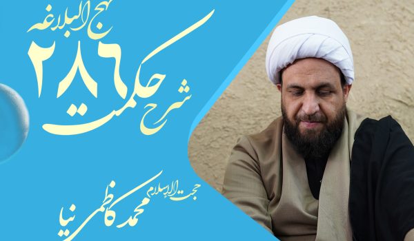 حکمت دویست و نود و پنجم