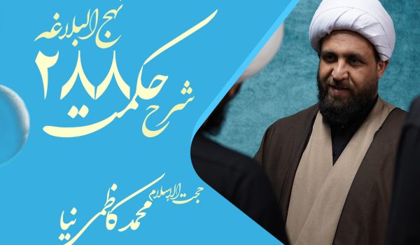 حکمت دویست و نود و پنجم