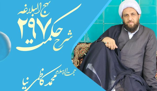 حکمت سیصدم