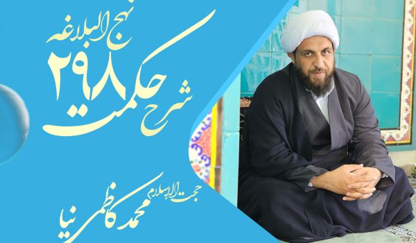 حکمت سیصدم