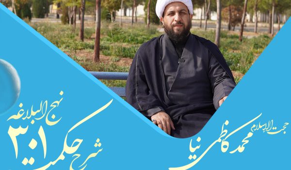 حکمت سیصد و دهم