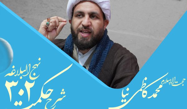 حکمت سیصد و دهم