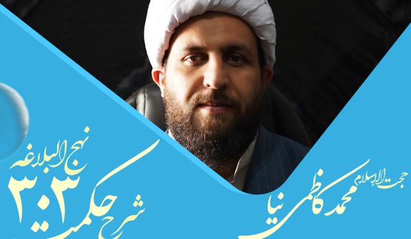 حکمت سیصد و دهم