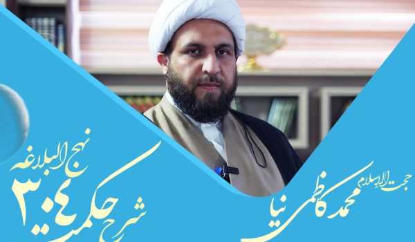 حکمت سیصد و دهم