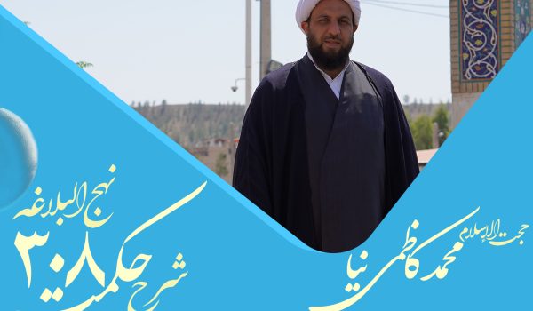 حکمت سیصد و دهم