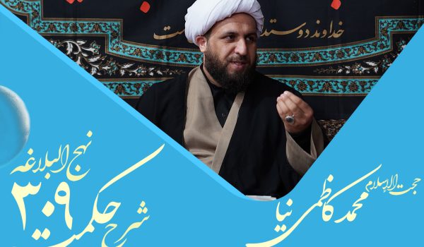 حکمت سیصد و دهم