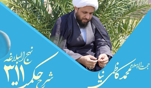 حکمت سیصد و پانزدهم