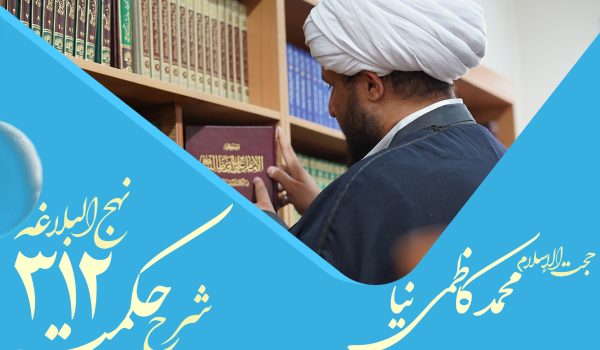 حکمت سیصد و پانزدهم