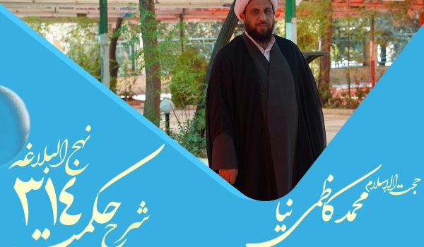 حکمت سیصد و پانزدهم