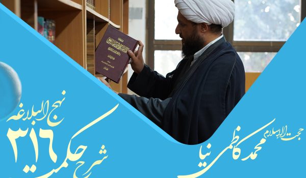 حکمت سیصد و بیست و چهارم