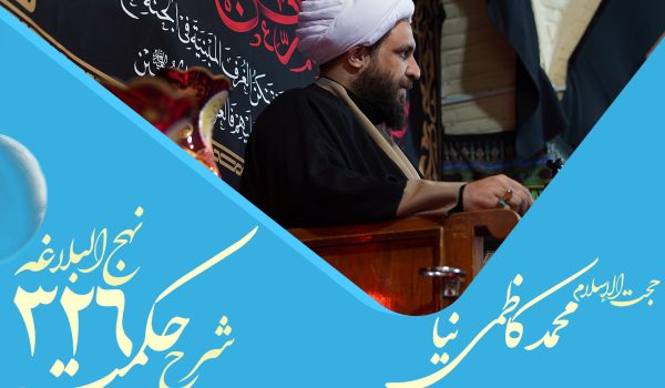 حکمت سیصد و سی و چهارم