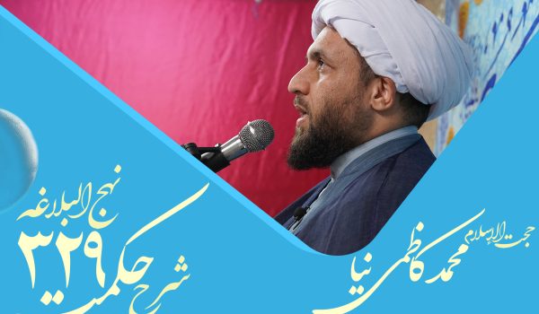 حکمت سیصد و سی و چهارم