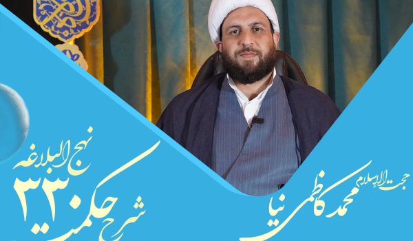 حکمت سیصد و سی و چهارم