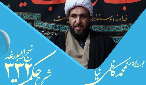 حکمت سیصد و سی و چهارم