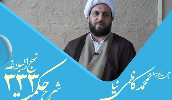 حکمت سیصد و سی و چهارم