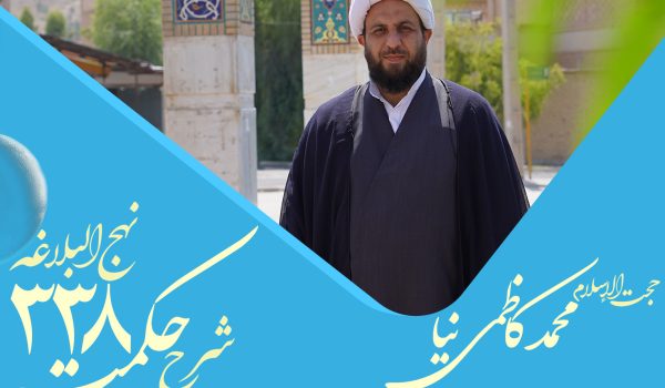 حکمت سیصد و چهل و هفتم