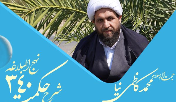 حکمت سیصد و چهل و هفتم