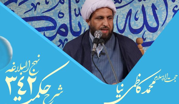 حکمت سیصد و چهل و هفتم