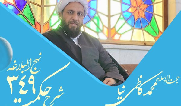 حکمت سیصد و پنجاه و هشتم