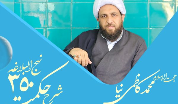 حکمت سیصد و پنجاه و هشتم