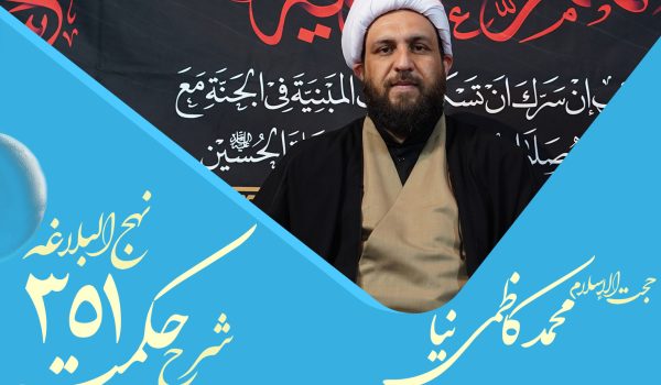 حکمت سیصد و پنجاه و هشتم
