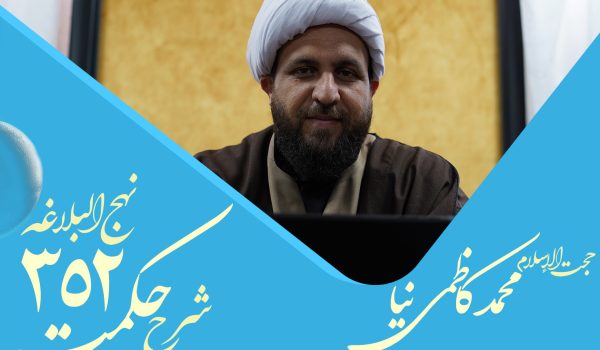 حکمت سیصد و پنجاه و هشتم