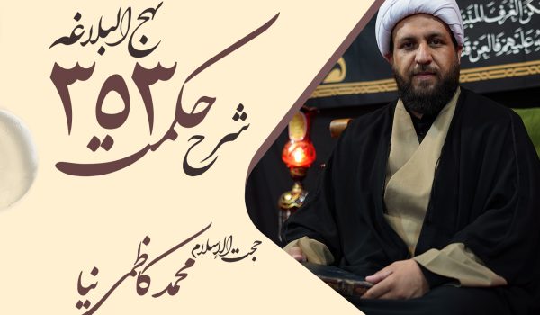 حکمت سیصد و پنجاه و هشتم