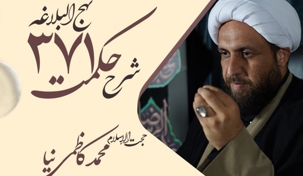 حکمت سیصد و هفتاد و هفتم