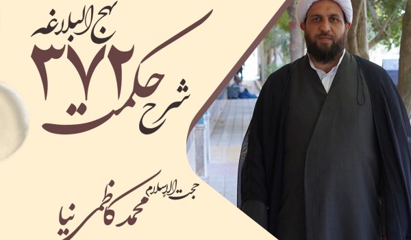 حکمت سیصد و هفتاد و هفتم