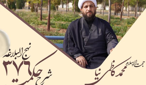 حکمت سیصد و هفتاد و هفتم