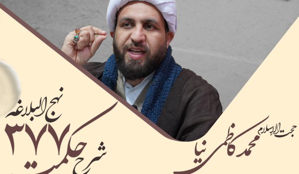 حکمت سیصد و هفتاد و هفتم